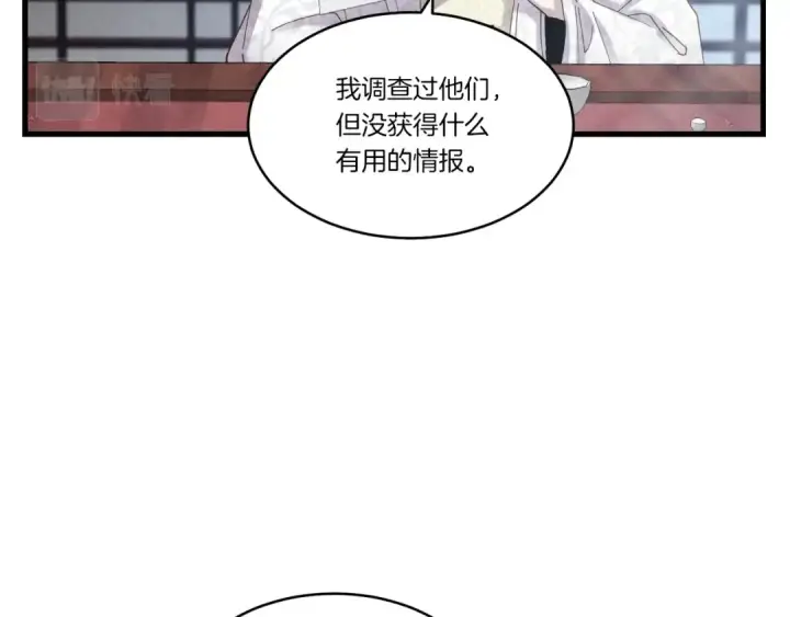 漫画《飞雷刀》第82话 人体改造第63张图