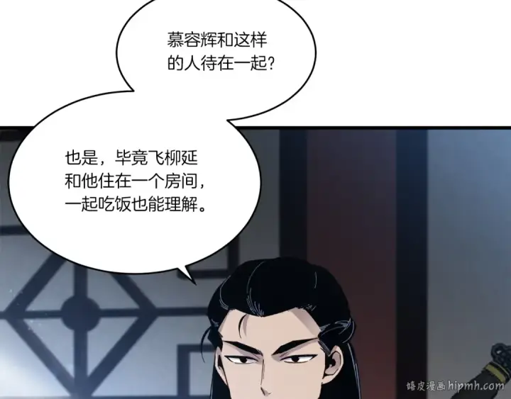 漫画《飞雷刀》第82话 人体改造第64张图