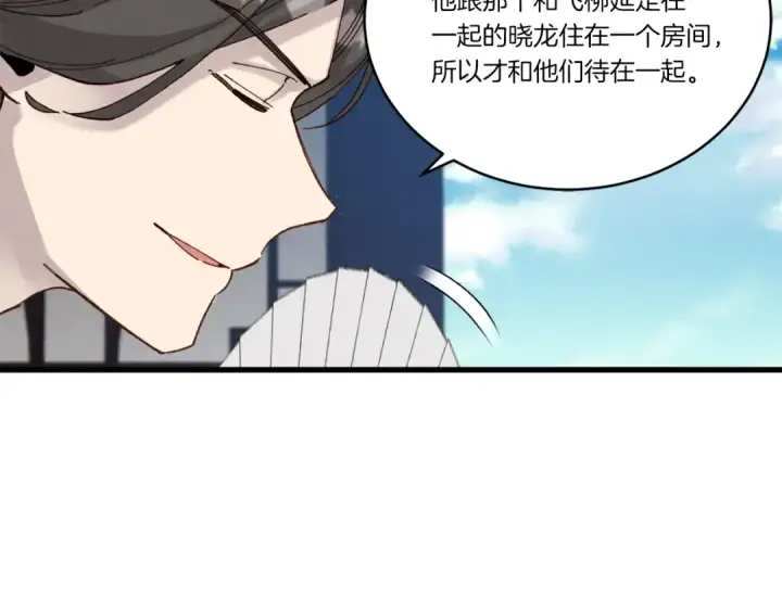 漫画《飞雷刀》第82话 人体改造第67张图