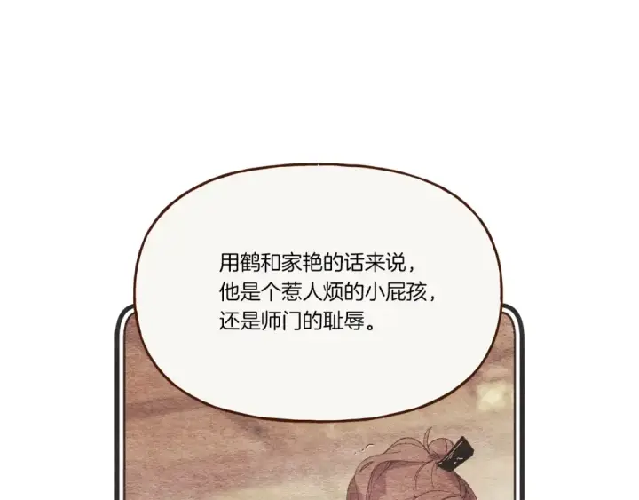 漫画《飞雷刀》第82话 人体改造第68张图