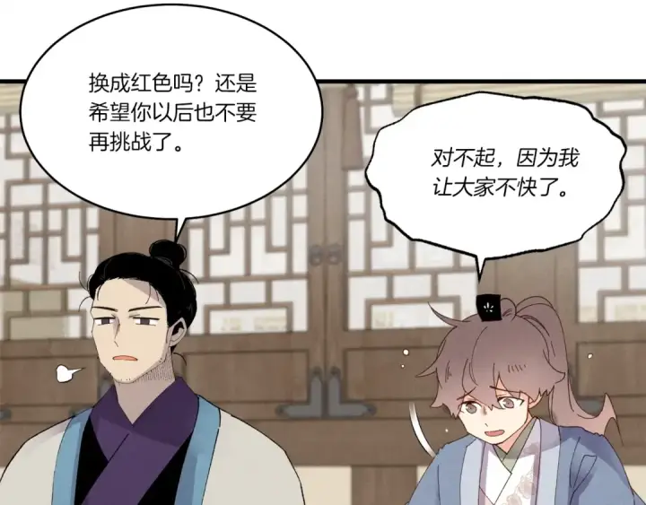 漫画《飞雷刀》第82话 人体改造第7张图