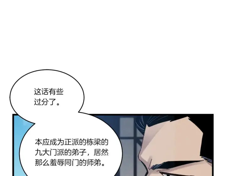 漫画《飞雷刀》第82话 人体改造第71张图
