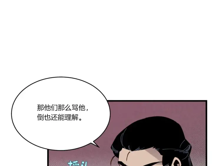 漫画《飞雷刀》第82话 人体改造第77张图