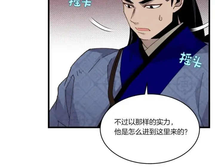 漫画《飞雷刀》第82话 人体改造第78张图