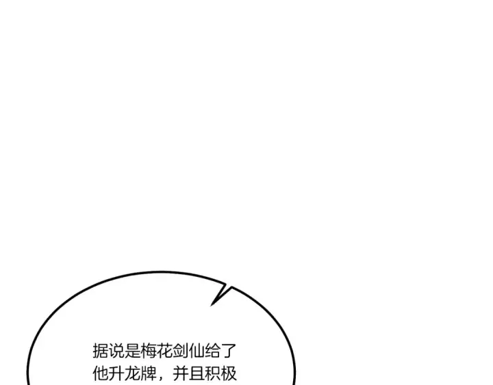漫画《飞雷刀》第82话 人体改造第79张图