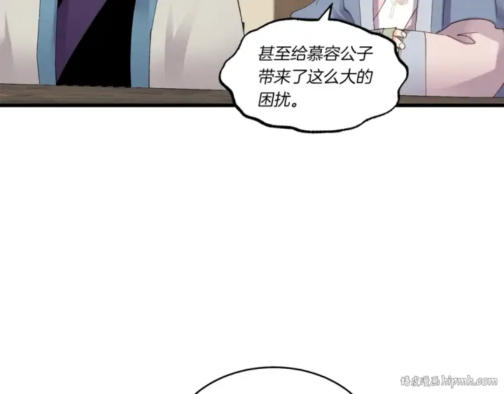 漫画《飞雷刀》第82话 人体改造第8张图