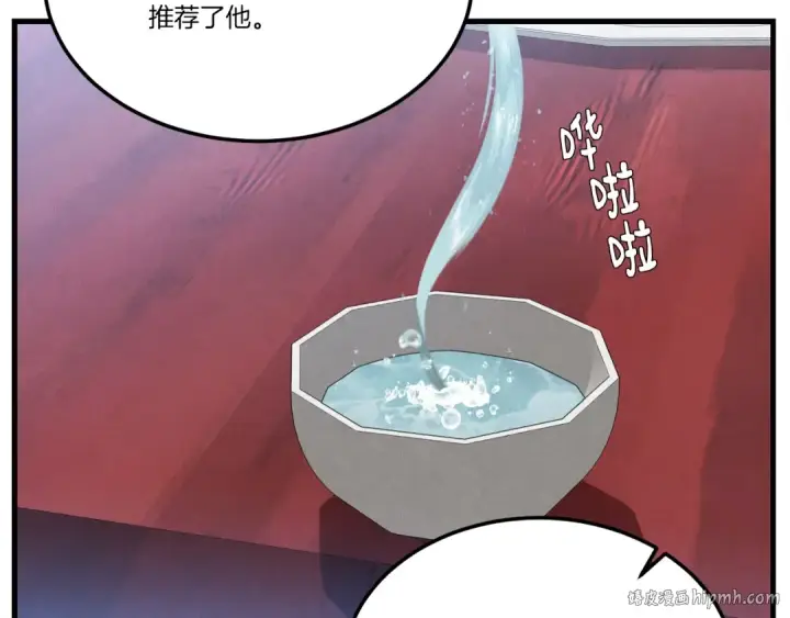 漫画《飞雷刀》第82话 人体改造第80张图