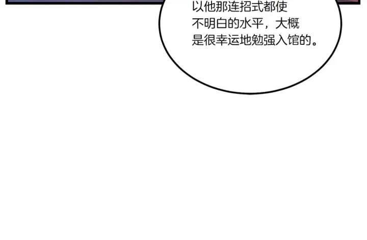 漫画《飞雷刀》第82话 人体改造第81张图