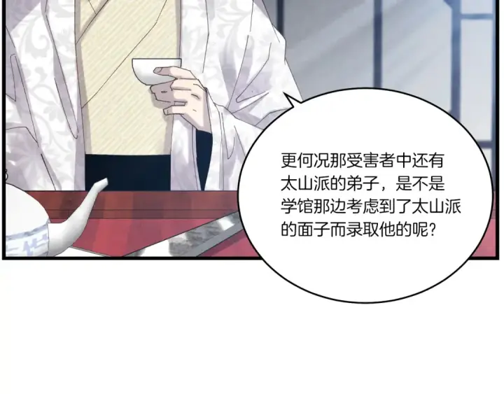 漫画《飞雷刀》第82话 人体改造第83张图