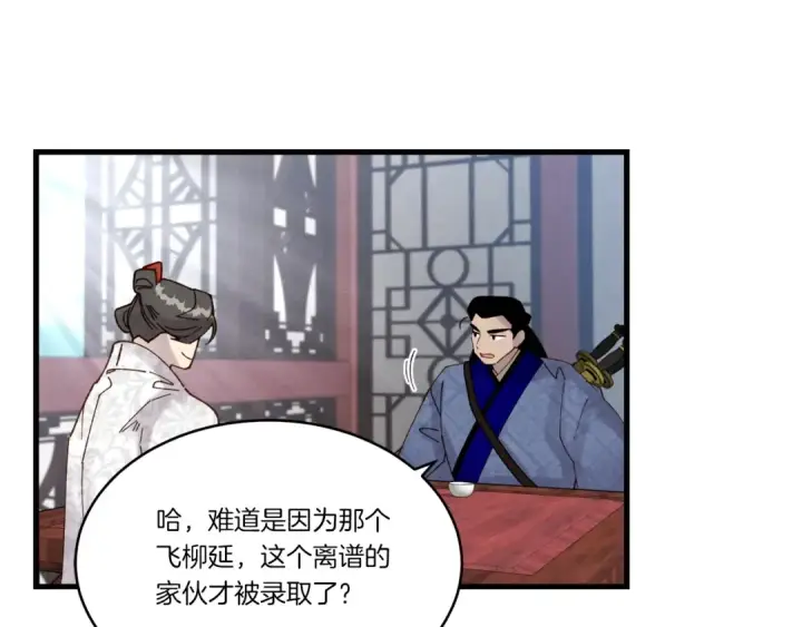 漫画《飞雷刀》第82话 人体改造第84张图