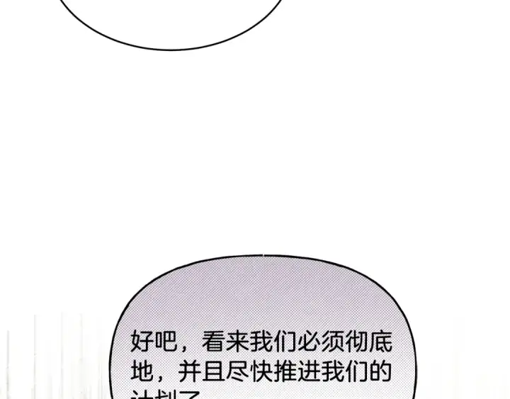 漫画《飞雷刀》第82话 人体改造第85张图