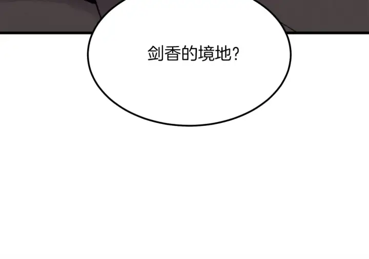 漫画《飞雷刀》第82话 人体改造第91张图