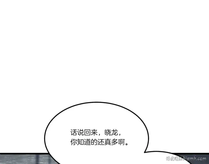 漫画《飞雷刀》第82话 人体改造第96张图