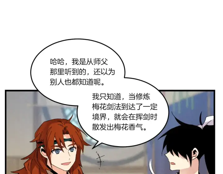 漫画《飞雷刀》第82话 人体改造第99张图