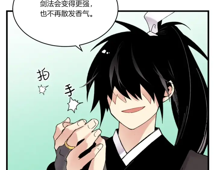 漫画《飞雷刀》第83话 我有一门绝技第100张图