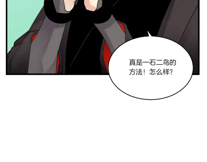 漫画《飞雷刀》第83话 我有一门绝技第101张图