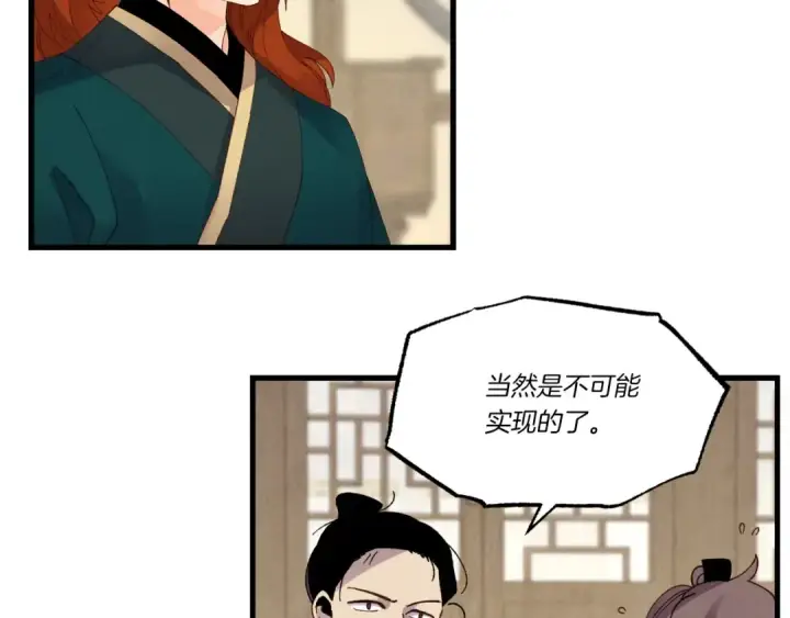 漫画《飞雷刀》第83话 我有一门绝技第103张图