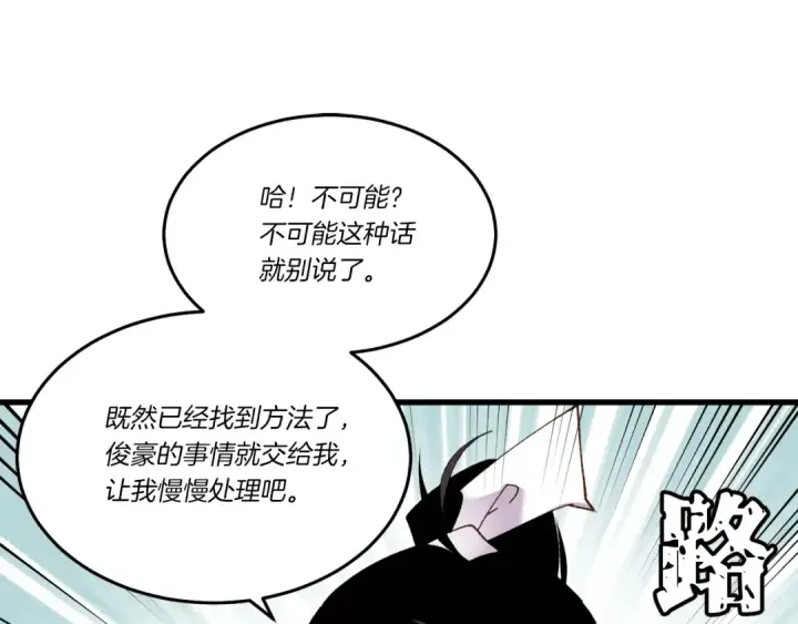 漫画《飞雷刀》第83话 我有一门绝技第106张图