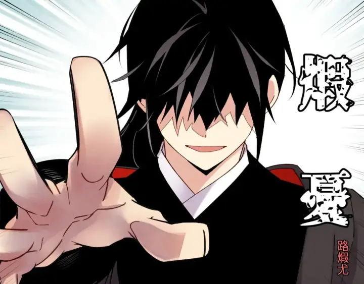 漫画《飞雷刀》第83话 我有一门绝技第107张图