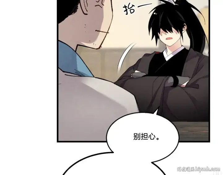 漫画《飞雷刀》第83话 我有一门绝技第112张图