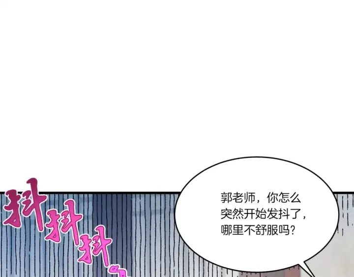 漫画《飞雷刀》第83话 我有一门绝技第117张图