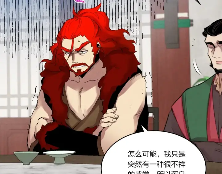 漫画《飞雷刀》第83话 我有一门绝技第118张图
