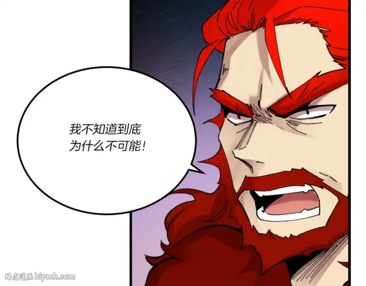 漫画《飞雷刀》第83话 我有一门绝技第120张图