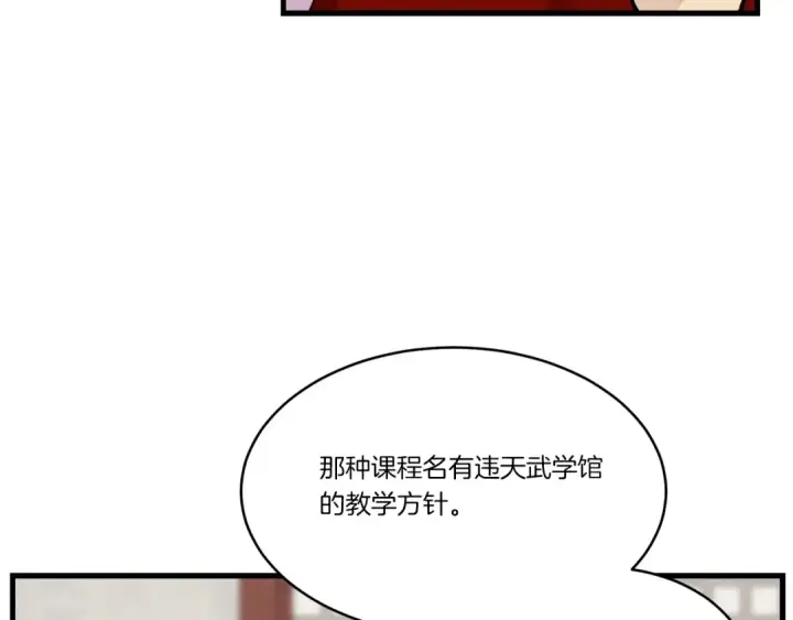 漫画《飞雷刀》第83话 我有一门绝技第121张图