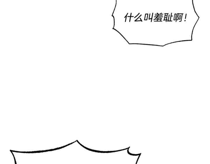 漫画《飞雷刀》第83话 我有一门绝技第124张图