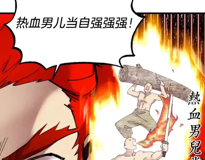 漫画《飞雷刀》第83话 我有一门绝技第125张图