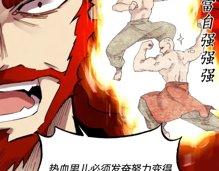 漫画《飞雷刀》第83话 我有一门绝技第126张图