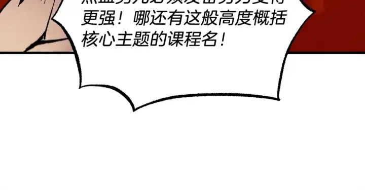 漫画《飞雷刀》第83话 我有一门绝技第127张图