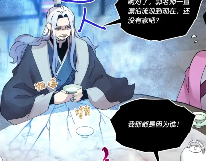 漫画《飞雷刀》第83话 我有一门绝技第129张图
