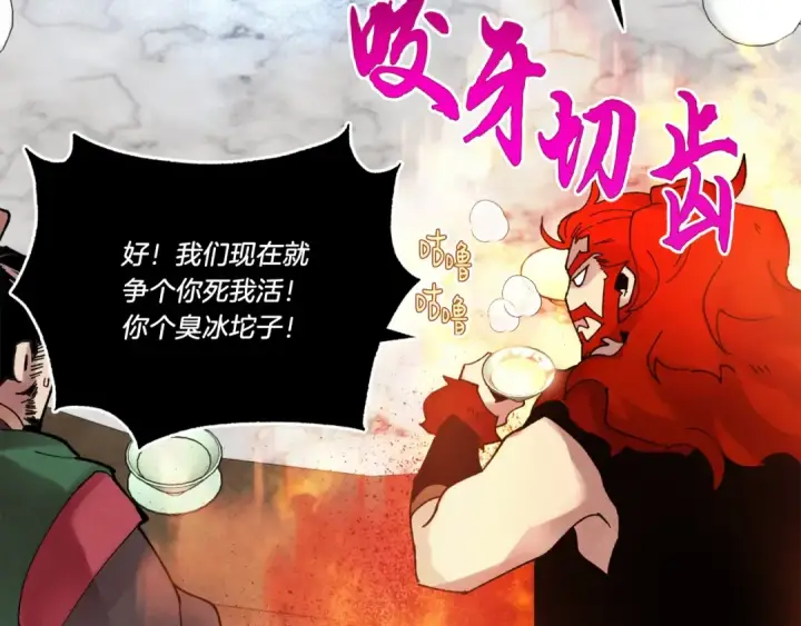 漫画《飞雷刀》第83话 我有一门绝技第130张图