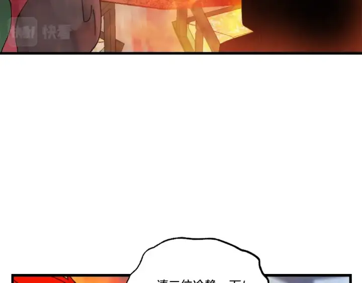 漫画《飞雷刀》第83话 我有一门绝技第131张图