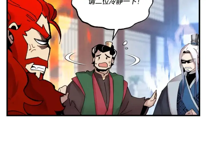 漫画《飞雷刀》第83话 我有一门绝技第132张图