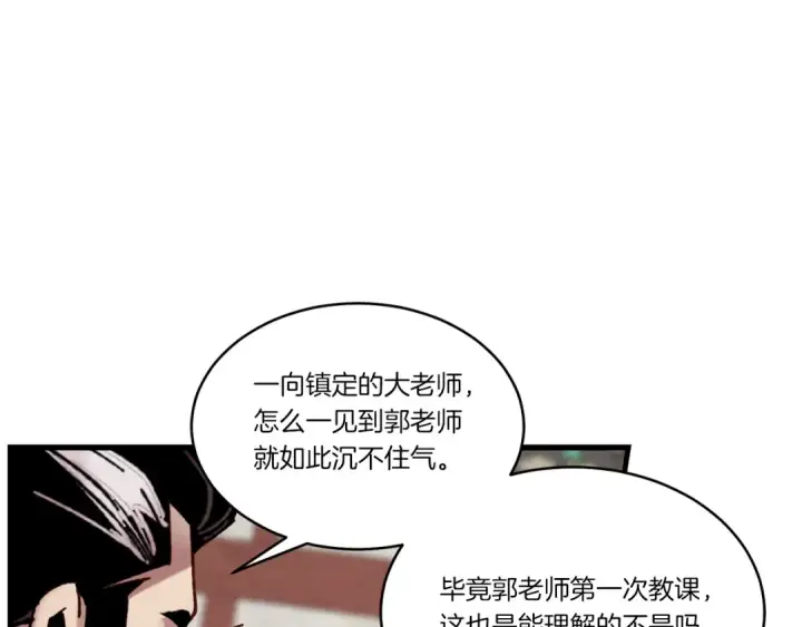 漫画《飞雷刀》第83话 我有一门绝技第133张图