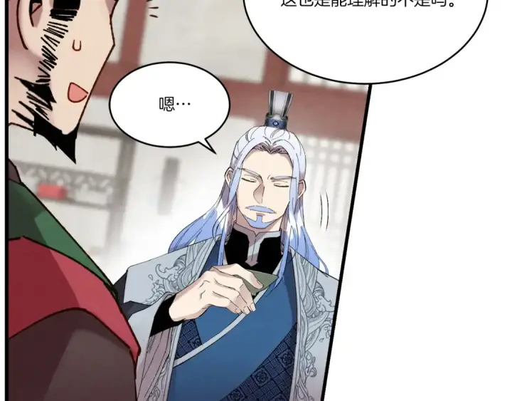 漫画《飞雷刀》第83话 我有一门绝技第134张图