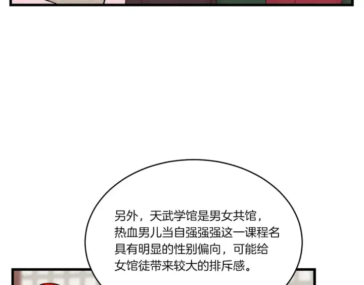 漫画《飞雷刀》第83话 我有一门绝技第140张图