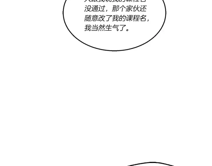 漫画《飞雷刀》第83话 我有一门绝技第142张图