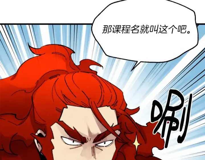 漫画《飞雷刀》第83话 我有一门绝技第143张图