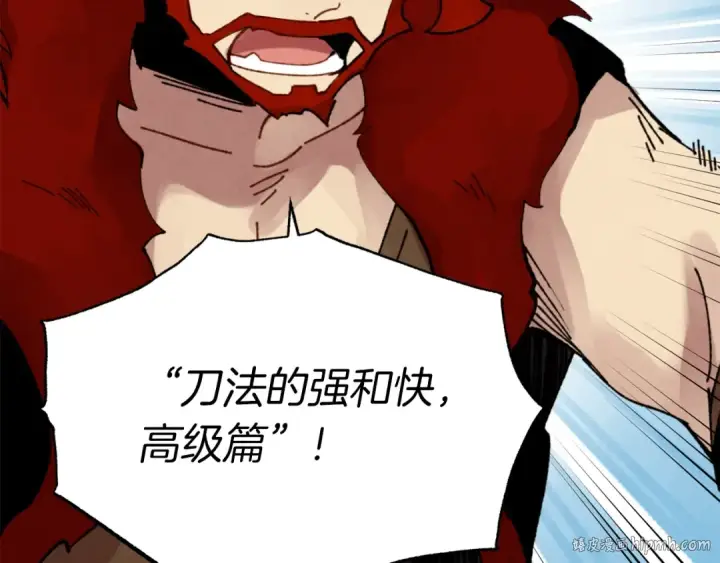 漫画《飞雷刀》第83话 我有一门绝技第144张图