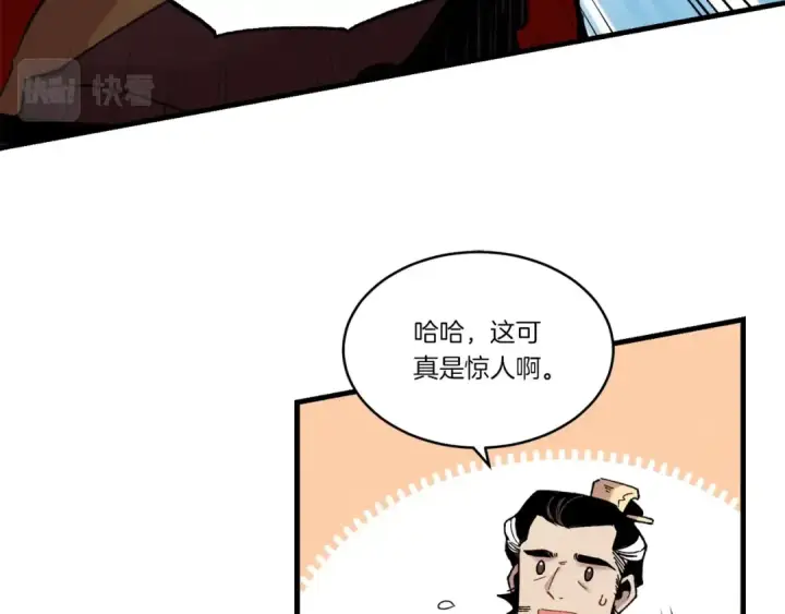 漫画《飞雷刀》第83话 我有一门绝技第145张图