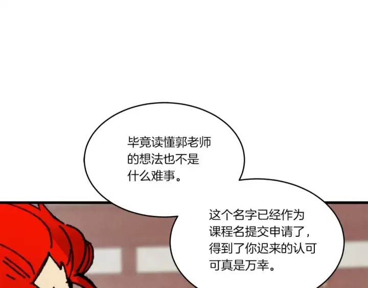 漫画《飞雷刀》第83话 我有一门绝技第147张图