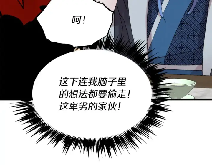 漫画《飞雷刀》第83话 我有一门绝技第149张图