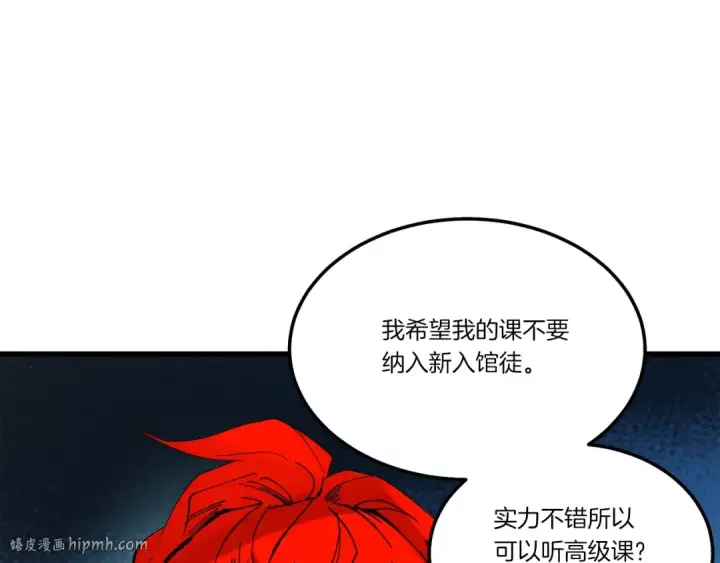 漫画《飞雷刀》第83话 我有一门绝技第152张图