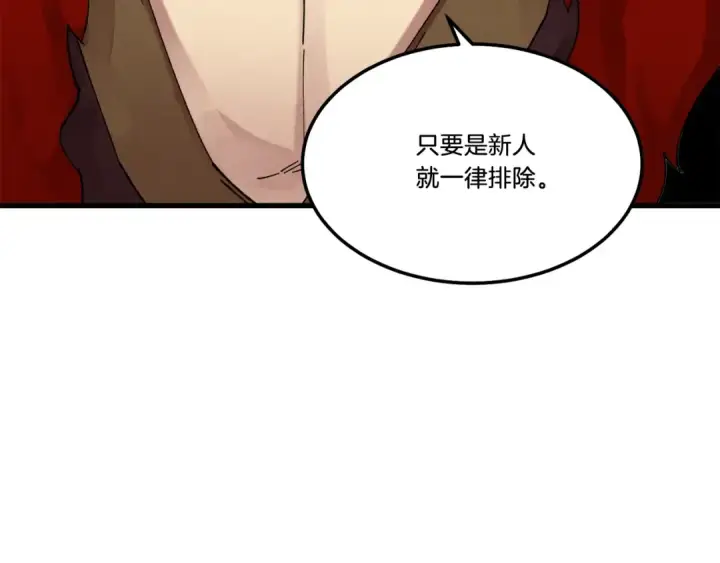 漫画《飞雷刀》第83话 我有一门绝技第154张图