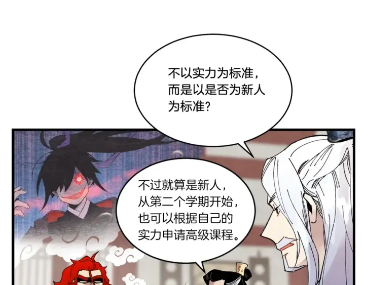 漫画《飞雷刀》第83话 我有一门绝技第155张图