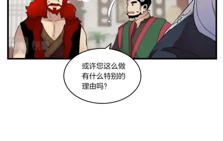 漫画《飞雷刀》第83话 我有一门绝技第156张图