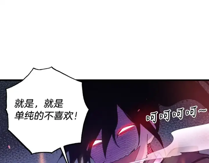 漫画《飞雷刀》第83话 我有一门绝技第157张图